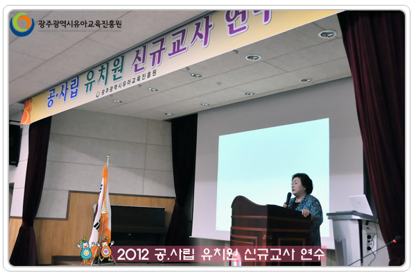 신규교사연수3 사본.jpg